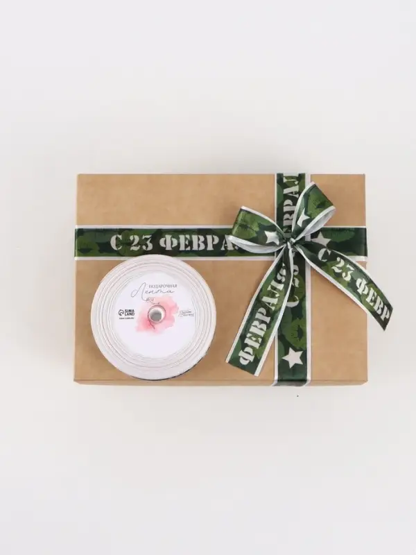 Лента атласная &laquo;С 23 Февраля!&raquo;, 2.5 см &times; 22.5 (&plusmn; 1) м, зелёная