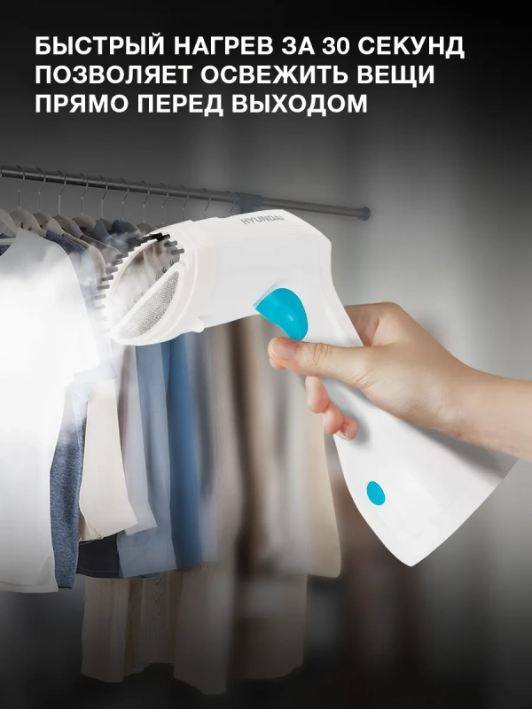 Отпариватель ручной H-HS02125 1650Вт белый Отпариватель ручной H-HS02125 1650Вт белый