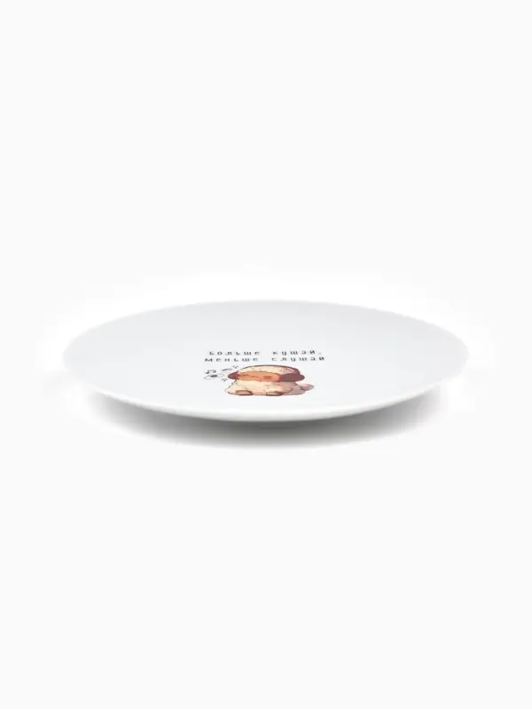 Тарелка плоская керамическая &laquo;Больше кушай&raquo;, d=20 см