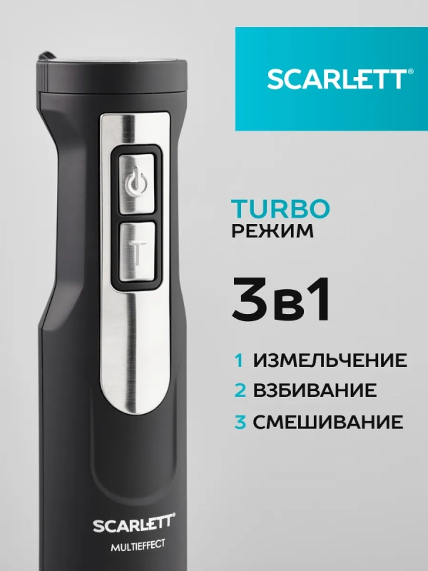 Кухонный погружной блендер измельчитель 3 в 1 со стаканом Кухонный погружной блендер измельчитель 3 в 1 со стаканом