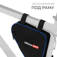 Велосумка Dream Bike, под раму