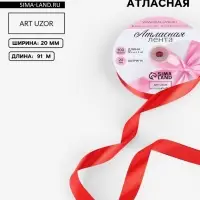 Лента атласная, 20 мм, 91&plusmn;1 м, красная №26