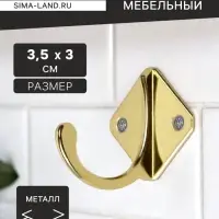 Крючок мебельный ТУНДРА TKO026, однорожковый, золото, 20 шт.