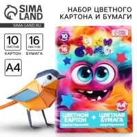 Картон цветной, 10 листов 220 г/м&sup2; односторонний и цветная бумага, 16 листов двусторонняя, А4
