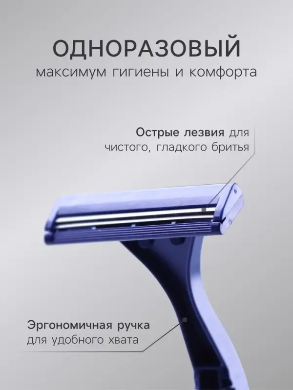 Бритвенные станки одноразовые Rapira Sprint, 2 лезвия, 5 шт.