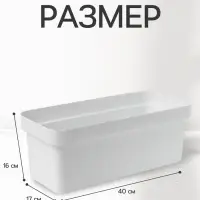 Ящик балконный для цветов &laquo;Эко&raquo;, 8 л, 40&times;17&times;16 см, пластиковый, цвет светлый гранит