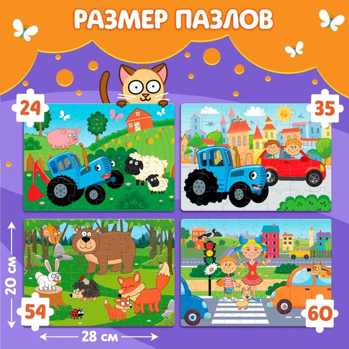 Набор пазлов 4 в 1 &laquo;Синий трактор&raquo;