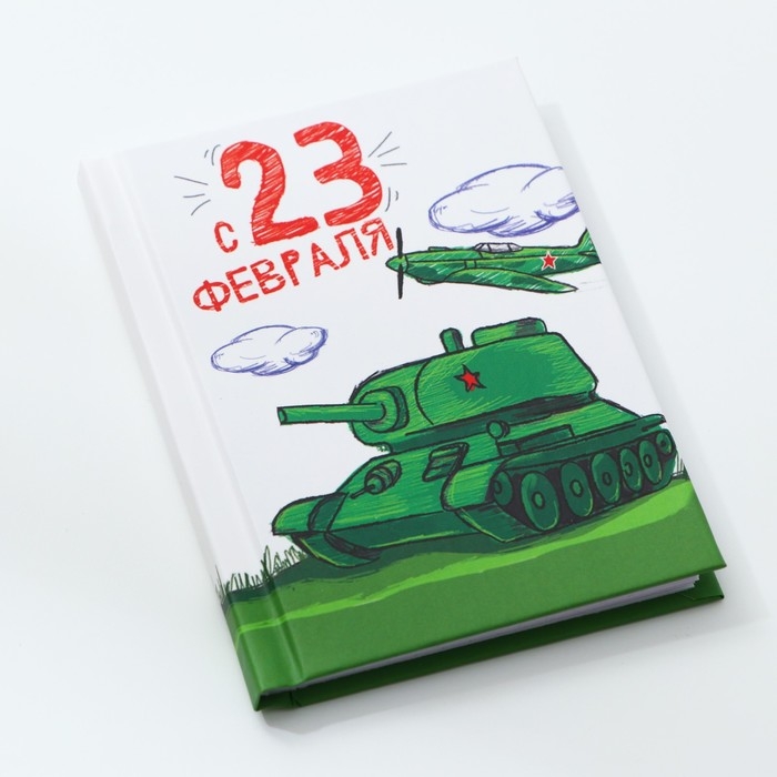 Блокнот А7, 64 листа в твердой обложке «23 февраля: Танк» Блокнот А7, 64 листа в твердой обложке «23 февраля: Танк»