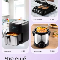 Электрошашлычница для дома КТ-1412 - 1350 Вт Электрошашлычница для дома КТ-1412 - 1350 Вт