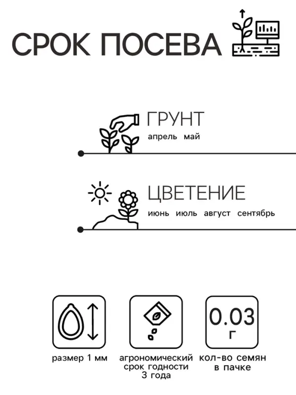 Семена цветов Немезия Семена цветов Немезия "Звездный путь", смесь окрасок, О, 0,03 г