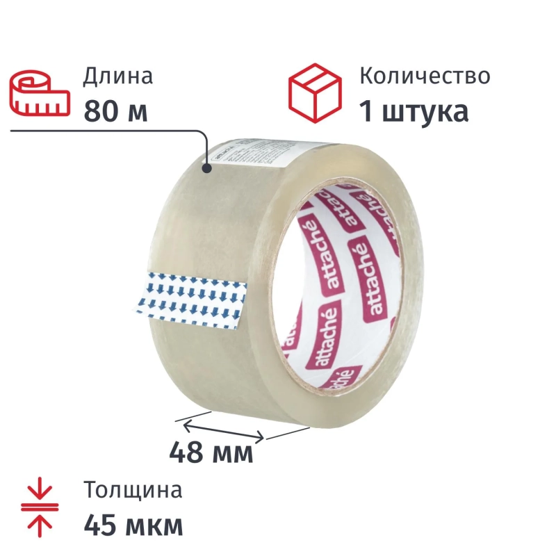 Клейкая лента одностор. упаковоч. ATTACHE 48мм х 80м 45мкм прозрачная