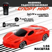 Машинка на пульте управления &laquo;Спорт-кар&raquo;, радиоуправление, масштаб 1:24, работает от батареек, цвет красный