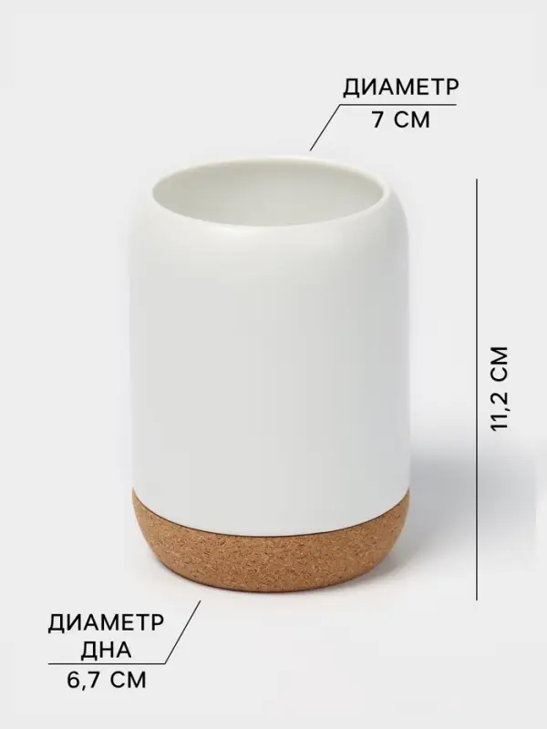 Набор для ванной SAVANNA &laquo;Пробка&raquo;, 3 предмета, дозатор для мыла, стакан, мыльница