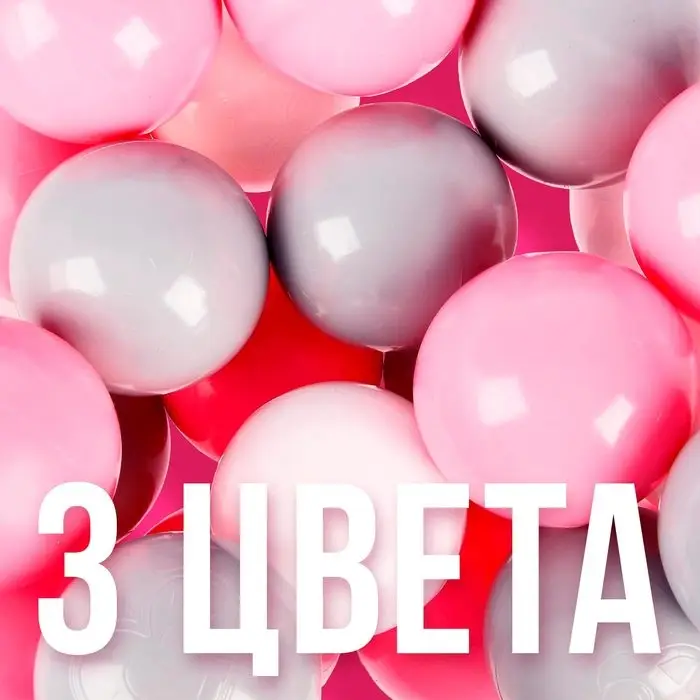 Шарики для сухого бассейна с рисунком, диаметр шара 7.5 см, набор 150 штук, цвет розовый, белый, серый