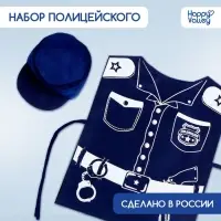 Игровой набор &laquo;Полицейский&raquo;