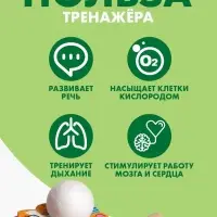 Аэробол, игра - тренажёр для дыхания &laquo;Котик&raquo;