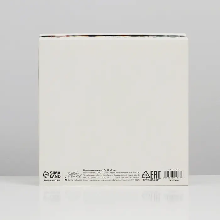 Коробка подарочная складная, упаковка, «Тропики», 17 х 17 х 7 см