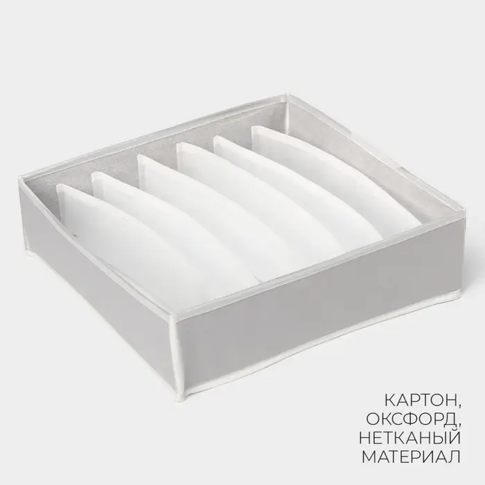 Органайзер для хранения белья LaDо́m, 7 ячеек, 34&times;30.5&times;10 см, серый