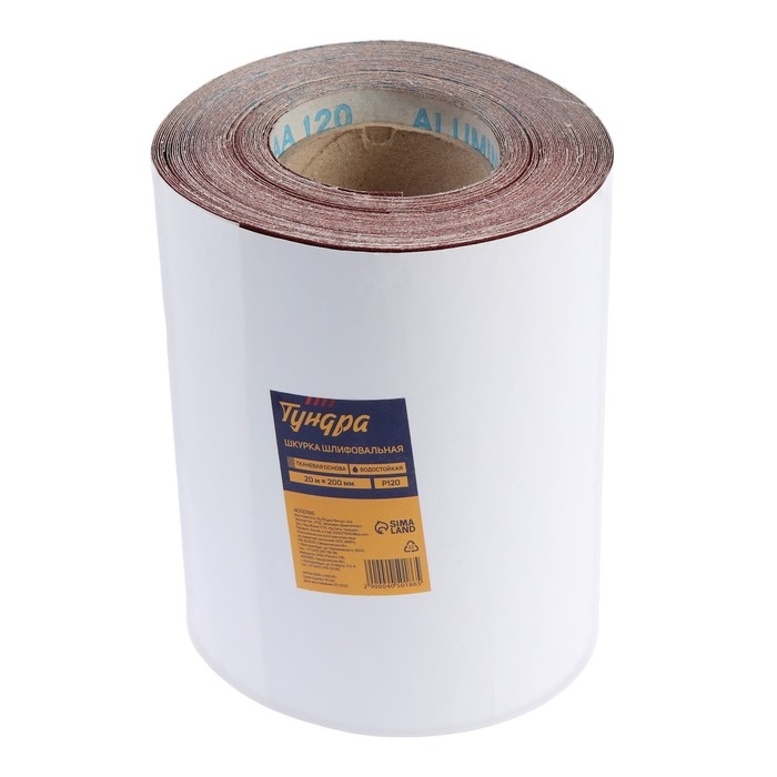 Шкурка шлифовальная в минирулонах ТУНДРА, на тканевой основе водостойкая, 200мм х 20м, Р120 Шкурка шлифовальная в минирулонах ТУНДРА, на тканевой основе водостойкая, 200мм х 20м, Р120
