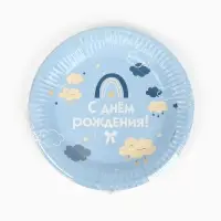 Тарелка одноразовая бумажная «С Днём рождения», голубая, 18 см