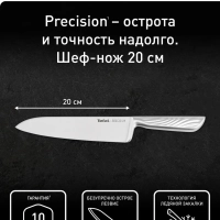 Шеф-нож Precision K2890224, 20 см