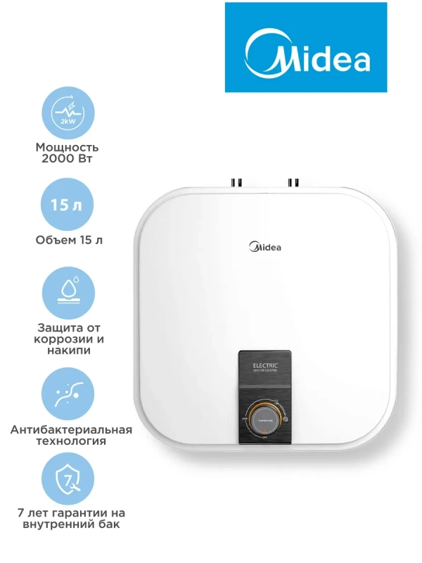 Накопительный водонагреватель MWH-1520-KVMU, под раковиной