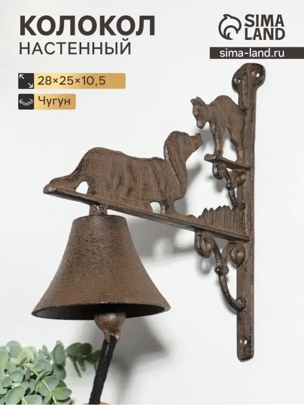 Колокол настенный чугун &laquo;Такса и кот&raquo;, декоративный, 28&times;25&times;10.5 см