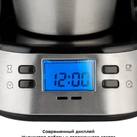 Кофеварка капельная с термокружкой 420 мл - 750 Вт КТ-795