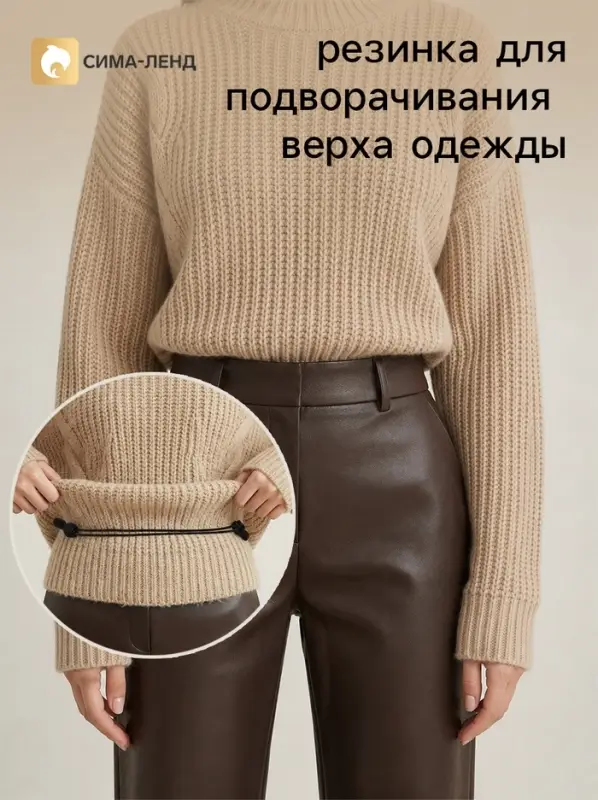 Регулируемая резинка для подворачивания верха одежды, 104 см, 2 фиксатора, 2 наконечника
