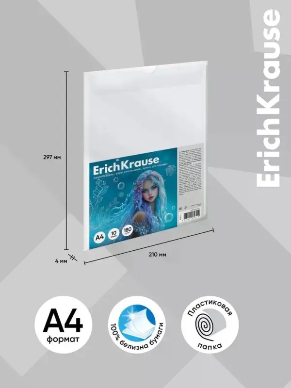 Бумага для рисования А4 ErichKrause Aquamarine, 10 листов