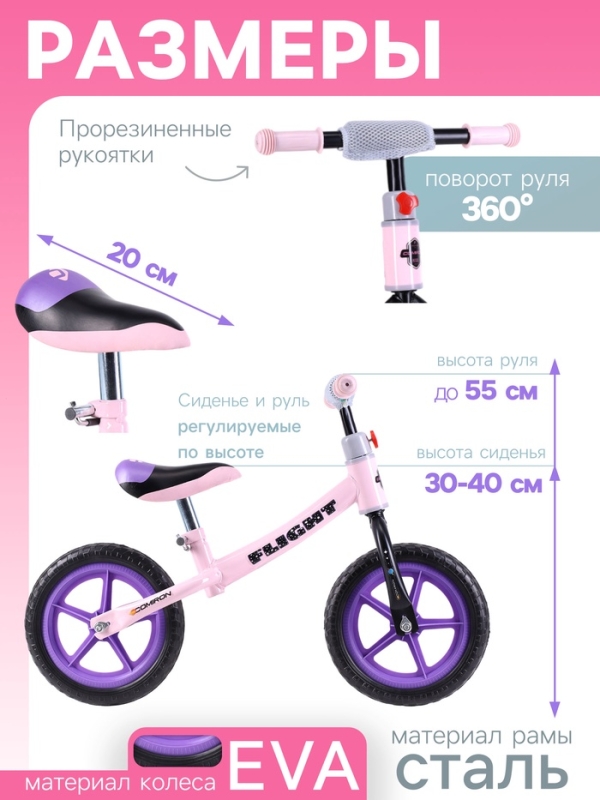Беговел 12" COMIRON Flight, цвет розово-фиолетовый