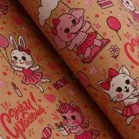 Бумага упаковочная крафт "С днём рождения!", белый/розовый, 0,7 х 10&plusmn; 5% м, 60 гр