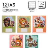 Тетрадь 12 листов в частую косую линию Calligrata &laquo;Животное племя&raquo;, обложка мелованный картон, ВД-лак, блок офсет, белизна 95%, МИКС