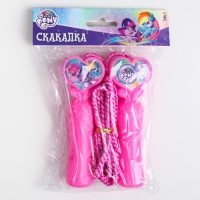 Скакалка детская «Пони», 2,1 м, My Little Pony