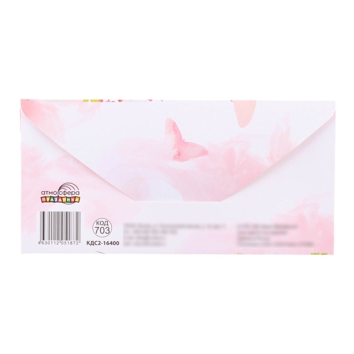 Конверт для денег  Конверт для денег "В День Свадьбы!" тиснение, бабочки, белый фон, 8 х 17 см