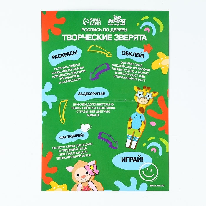 Роспись по дереву  Роспись по дереву "Творческие зверята"