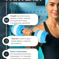 Гантель для аквааэробики, 26&times;8&times;8 см, голубая