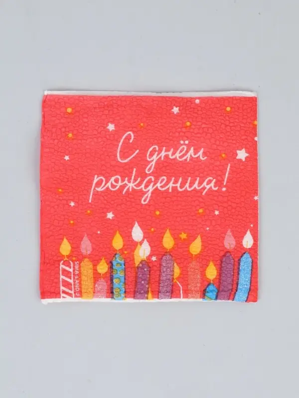 Салфетки бумажные однослойные &laquo;С Днем рождения&raquo;, 24&times;24 см, 20 шт.