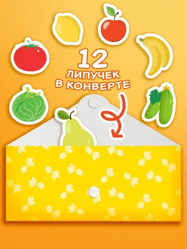 Картонная книга с липучками &laquo;Весёлые липучки. В огороде&raquo;, 12 стр., Синий трактор