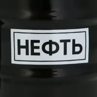 Кружка чайная керамическая &laquo;Нефть&raquo;, 450 мл