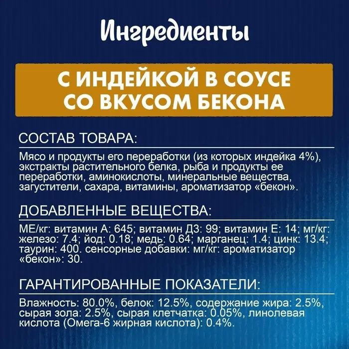 Влажный корм Felix Sensations для кошек индейка/бекон в соусе, 75 г Влажный корм Felix Sensations для кошек индейка/бекон в соусе, 75 г