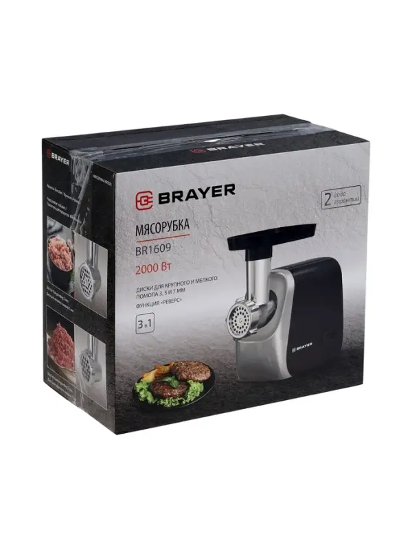 Мясорубка BRAYER 1609BR, электрическая, 2000 Вт, реверс, 3 диска, 3 насадки, 2 кг/мин