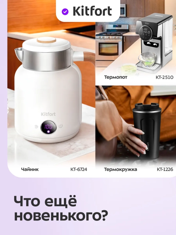 Термопот 3 л электрический КТ-2533 - 750 Вт Термопот 3 л электрический КТ-2533 - 750 Вт