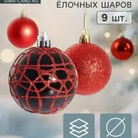Ёлочные шары &laquo;Авива&raquo;, d=6 см, набор 9 шт., красные