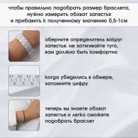 Прибор для измерения размера браслета &laquo;Измерительный браслет&raquo;, 1.6&times;27 см, белый