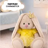 Мягкая игрушка &laquo;Зайка Ми. Принцесса золотой звездочки&raquo;, 15 см