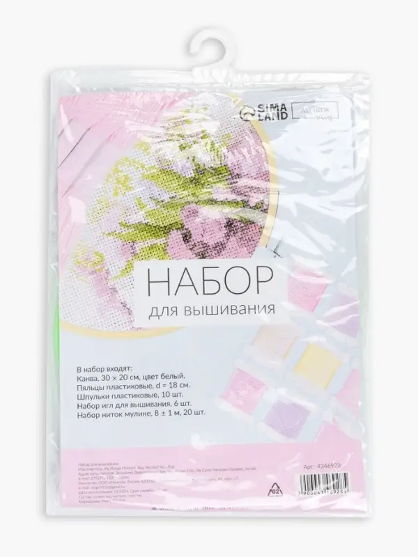 Набор для вышивания, 38 предметов