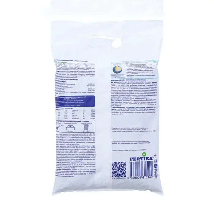 Удобрение Фертика Осень, 2,5 кг