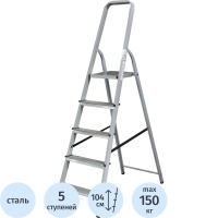 Стремянка стальная&nbsp;5 ступеней TOPFORT,8000745