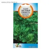 Семена Салат "Грюнетта", 380 шт